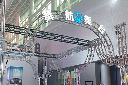Exhibition in Guangzhou in 2025